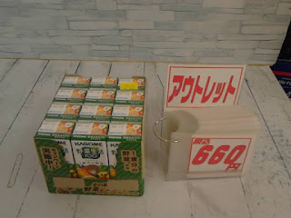 アウトレット　KAGOME　野菜生活１００　６６０円