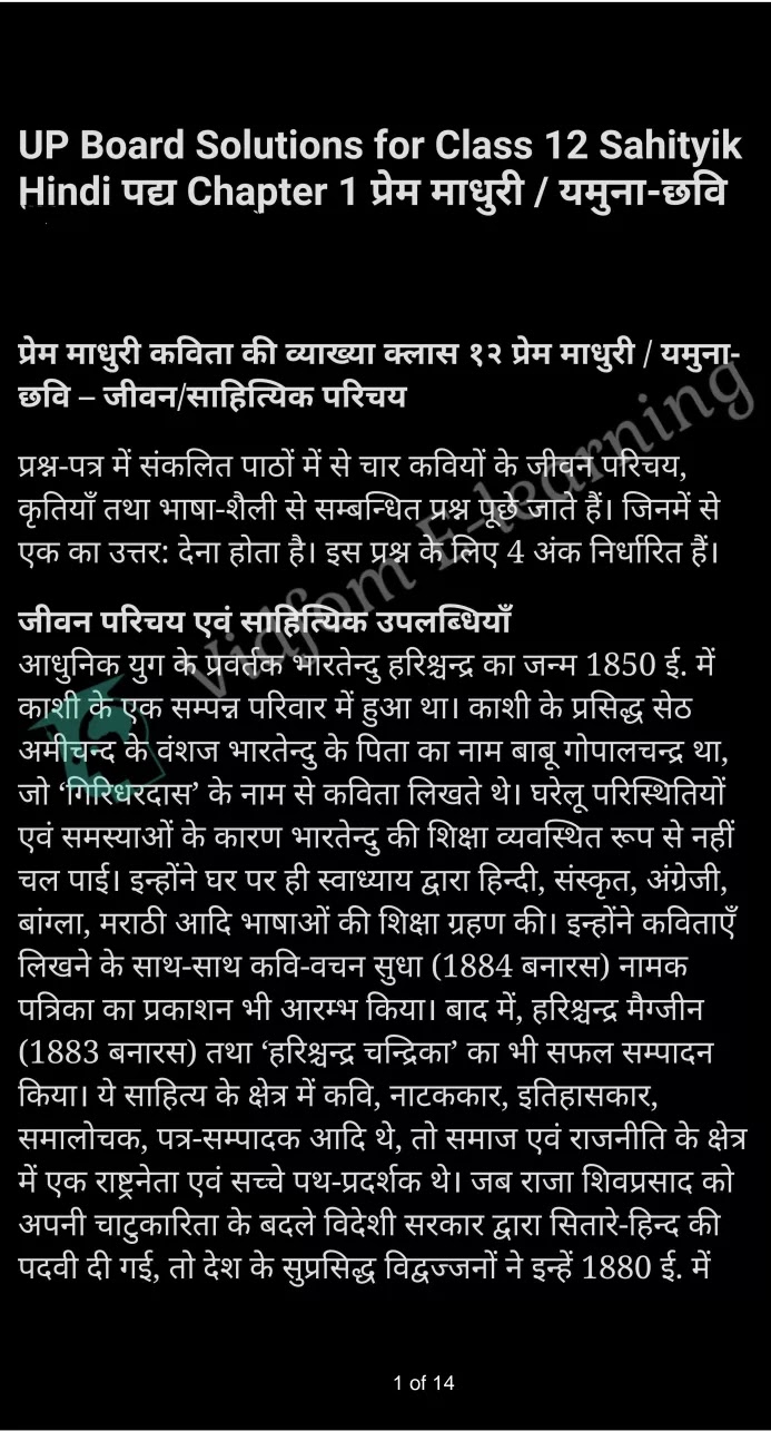 कक्षा 12 साहित्यिक हिंदी  के नोट्स  हिंदी में एनसीईआरटी समाधान,     class 12 Sahityik Hindi Padya Chapter 1,   class 12 Sahityik Hindi Padya Chapter 1 ncert solutions in Hindi,   class 12 Sahityik Hindi Padya Chapter 1 notes in hindi,   class 12 Sahityik Hindi Padya Chapter 1 question answer,   class 12 Sahityik Hindi Padya Chapter 1 notes,   class 12 Sahityik Hindi Padya Chapter 1 class 12 Sahityik Hindi Padya Chapter 1 in  hindi,    class 12 Sahityik Hindi Padya Chapter 1 important questions in  hindi,   class 12 Sahityik Hindi Padya Chapter 1 notes in hindi,    class 12 Sahityik Hindi Padya Chapter 1 test,   class 12 Sahityik Hindi Padya Chapter 1 pdf,   class 12 Sahityik Hindi Padya Chapter 1 notes pdf,   class 12 Sahityik Hindi Padya Chapter 1 exercise solutions,   class 12 Sahityik Hindi Padya Chapter 1 notes study rankers,   class 12 Sahityik Hindi Padya Chapter 1 notes,    class 12 Sahityik Hindi Padya Chapter 1  class 12  notes pdf,   class 12 Sahityik Hindi Padya Chapter 1 class 12  notes  ncert,   class 12 Sahityik Hindi Padya Chapter 1 class 12 pdf,   class 12 Sahityik Hindi Padya Chapter 1  book,   class 12 Sahityik Hindi Padya Chapter 1 quiz class 12  ,    10  th class 12 Sahityik Hindi Padya Chapter 1  book up board,   up board 10  th class 12 Sahityik Hindi Padya Chapter 1 notes,  class 12 Sahityik Hindi,   class 12 Sahityik Hindi ncert solutions in Hindi,   class 12 Sahityik Hindi notes in hindi,   class 12 Sahityik Hindi question answer,   class 12 Sahityik Hindi notes,  class 12 Sahityik Hindi class 12 Sahityik Hindi Padya Chapter 1 in  hindi,    class 12 Sahityik Hindi important questions in  hindi,   class 12 Sahityik Hindi notes in hindi,    class 12 Sahityik Hindi test,  class 12 Sahityik Hindi class 12 Sahityik Hindi Padya Chapter 1 pdf,   class 12 Sahityik Hindi notes pdf,   class 12 Sahityik Hindi exercise solutions,   class 12 Sahityik Hindi,  class 12 Sahityik Hindi notes study rankers,   class 12 Sahityik Hindi notes,  class 12 Sahityik Hindi notes,   class 12 Sahityik Hindi  class 12  notes pdf,   class 12 Sahityik Hindi class 12  notes  ncert,   class 12 Sahityik Hindi class 12 pdf,   class 12 Sahityik Hindi  book,  class 12 Sahityik Hindi quiz class 12  ,  10  th class 12 Sahityik Hindi    book up board,    up board 10  th class 12 Sahityik Hindi notes,      कक्षा 12 साहित्यिक हिंदी अध्याय 1 ,  कक्षा 12 साहित्यिक हिंदी, कक्षा 12 साहित्यिक हिंदी अध्याय 1  के नोट्स हिंदी में,  कक्षा 12 का हिंदी अध्याय 1 का प्रश्न उत्तर,  कक्षा 12 साहित्यिक हिंदी अध्याय 1  के नोट्स,  10 कक्षा साहित्यिक हिंदी  हिंदी में, कक्षा 12 साहित्यिक हिंदी अध्याय 1  हिंदी में,  कक्षा 12 साहित्यिक हिंदी अध्याय 1  महत्वपूर्ण प्रश्न हिंदी में, कक्षा 12   हिंदी के नोट्स  हिंदी में, साहित्यिक हिंदी हिंदी में  कक्षा 12 नोट्स pdf,    साहित्यिक हिंदी हिंदी में  कक्षा 12 नोट्स 2021 ncert,   साहित्यिक हिंदी हिंदी  कक्षा 12 pdf,   साहित्यिक हिंदी हिंदी में  पुस्तक,   साहित्यिक हिंदी हिंदी में की बुक,   साहित्यिक हिंदी हिंदी में  प्रश्नोत्तरी class 12 ,  बिहार बोर्ड   पुस्तक 12वीं हिंदी नोट्स,    साहित्यिक हिंदी कक्षा 12 नोट्स 2021 ncert,   साहित्यिक हिंदी  कक्षा 12 pdf,   साहित्यिक हिंदी  पुस्तक,   साहित्यिक हिंदी  प्रश्नोत्तरी class 12, कक्षा 12 साहित्यिक हिंदी,  कक्षा 12 साहित्यिक हिंदी  के नोट्स हिंदी में,  कक्षा 12 का हिंदी का प्रश्न उत्तर,  कक्षा 12 साहित्यिक हिंदी  के नोट्स,  10 कक्षा हिंदी 2021  हिंदी में, कक्षा 12 साहित्यिक हिंदी  हिंदी में,  कक्षा 12 साहित्यिक हिंदी  महत्वपूर्ण प्रश्न हिंदी में, कक्षा 12 साहित्यिक हिंदी  नोट्स  हिंदी में,