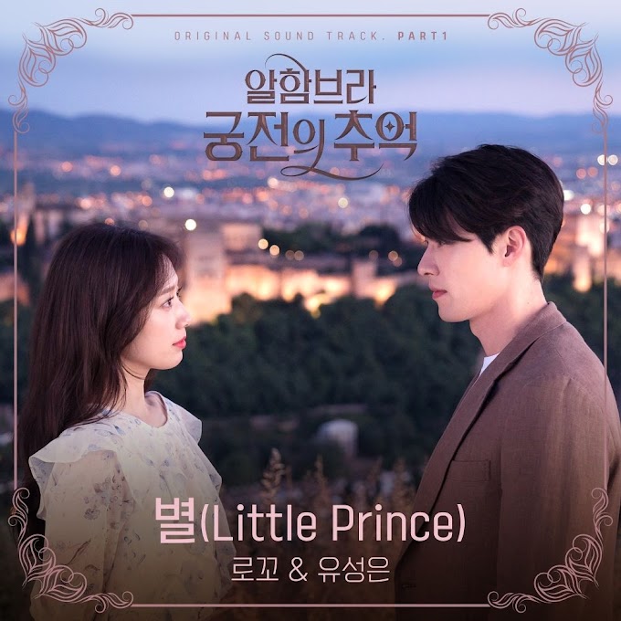 Loco, U Seung Eun - Memories of Alhambra OST Part 1 (MP3)