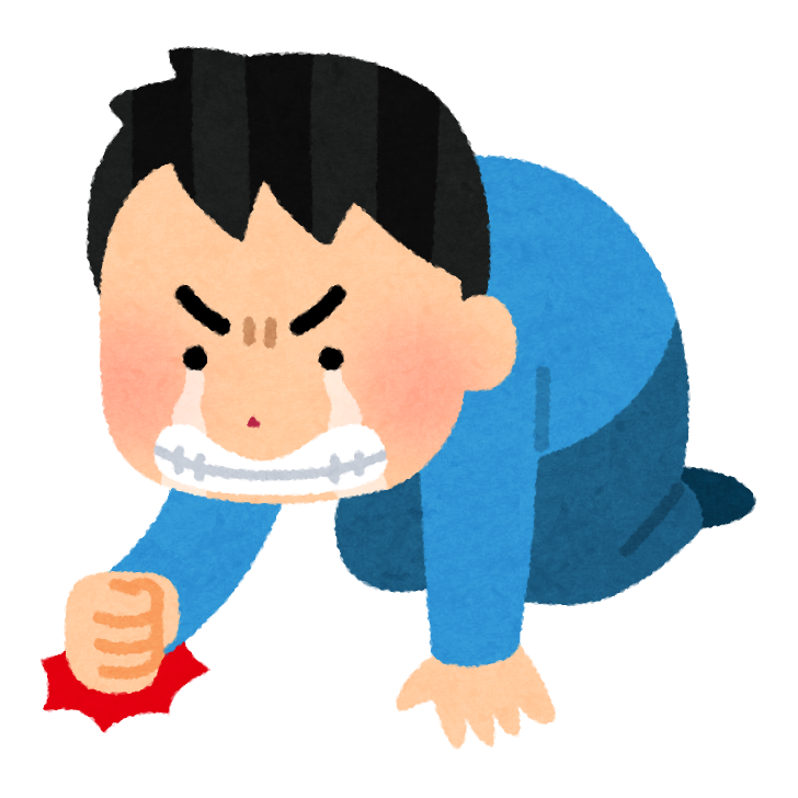 悔しい人のイラスト 男性 かわいいフリー素材集 いらすとや 悔しい人のイラスト 男性 かわいいフリー素材集 いらすとや
