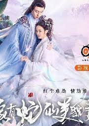 Nhà Có Vợ Đẹp Xà Tiên - My Beauty Snake Fairy Wife (2023)