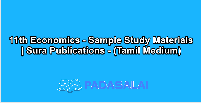 11th Economics - Sample Study Materials | Sura Publications - (Tamil Medium)