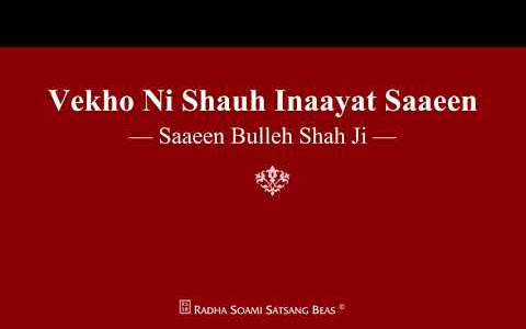 वेक्खो नी शाह अनायत साईं लिरिक्स हिंदी Vekho Ni Shah Anayat Sai Lyrics