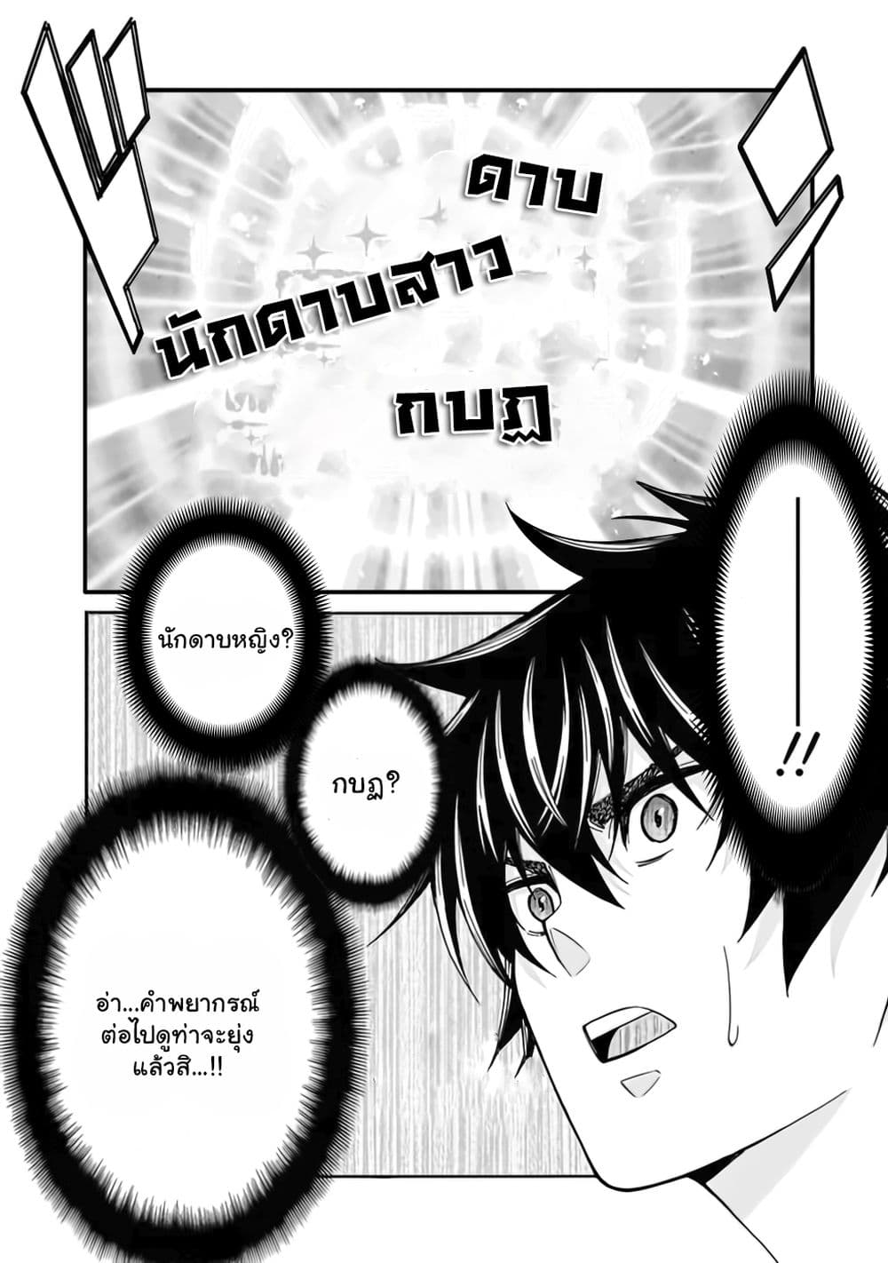 The Best Noble In Another World: The Bigger My Harem Gets, The Stronger I Become ตอนที่ 7