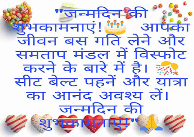 Birthday wishes in hindi