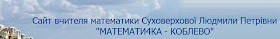 http://matematika.moy.su/load/konspekti_urokiv/uroki_informatiki_v_6_klasi/46