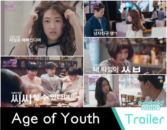 Age of Youth Korean Drama 2016 - Trailer 