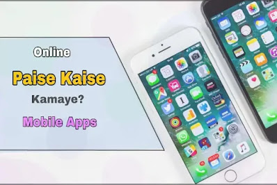 Online Paise Kaise Kamaye Mobile Apps