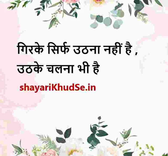 zindagi ki shayari dp, zindagi ki shayari photo, zindagi shayari image