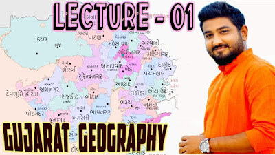 Gujarat Geography | Bhugol | Parvato For Competitive Exam