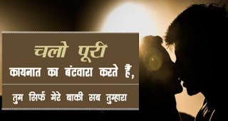 how to tell i love u in shayari in hindi?