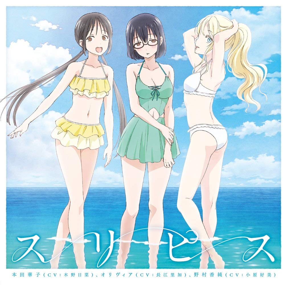 Download Lagu Hanako Honda, Olivia, and Kasumi Nomura - Suripisu