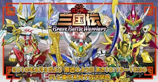 SD Gundam Sangokuden Brave Battle Warriors