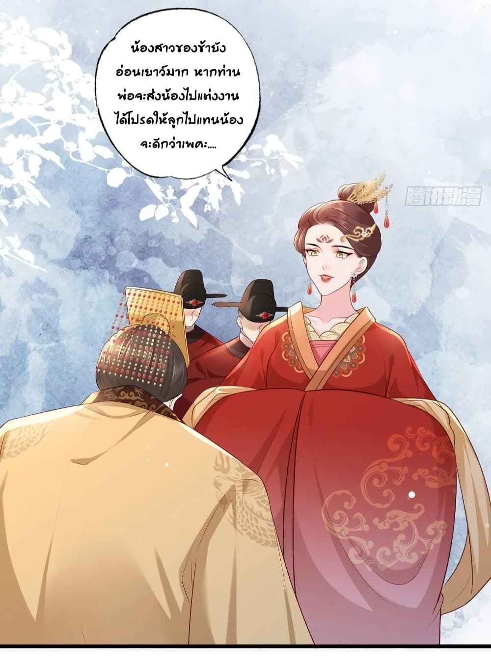 The Pampered Regent of The Richest Woman - หน้า 13