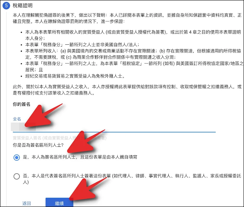 Youtuber美國境外收入將扣24%稅金之影響＆填寫Google AdSense稅務資訊步驟教學