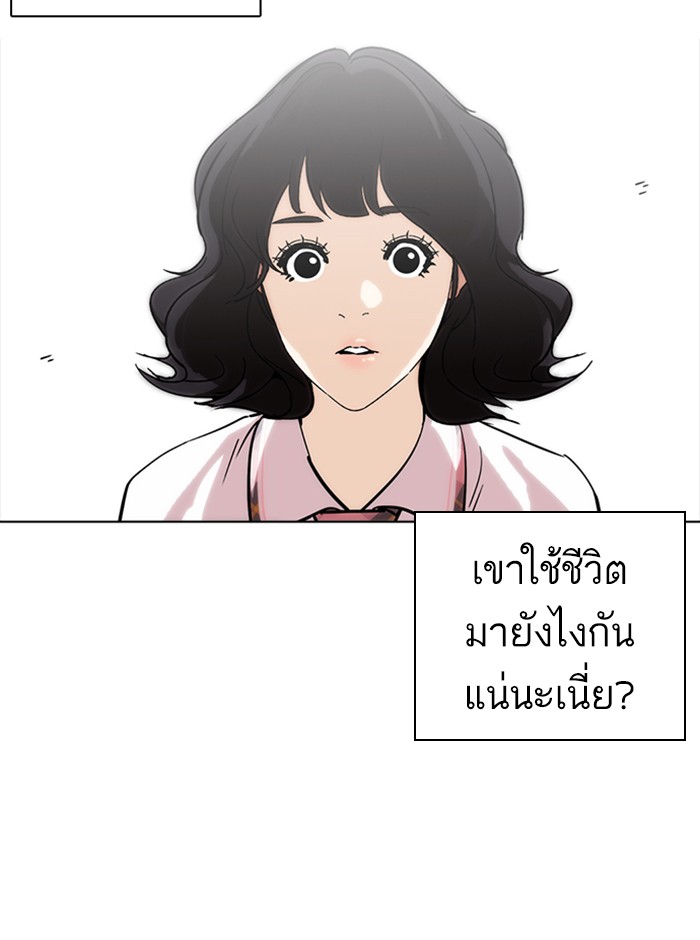 Lookism ตอนที่ 233