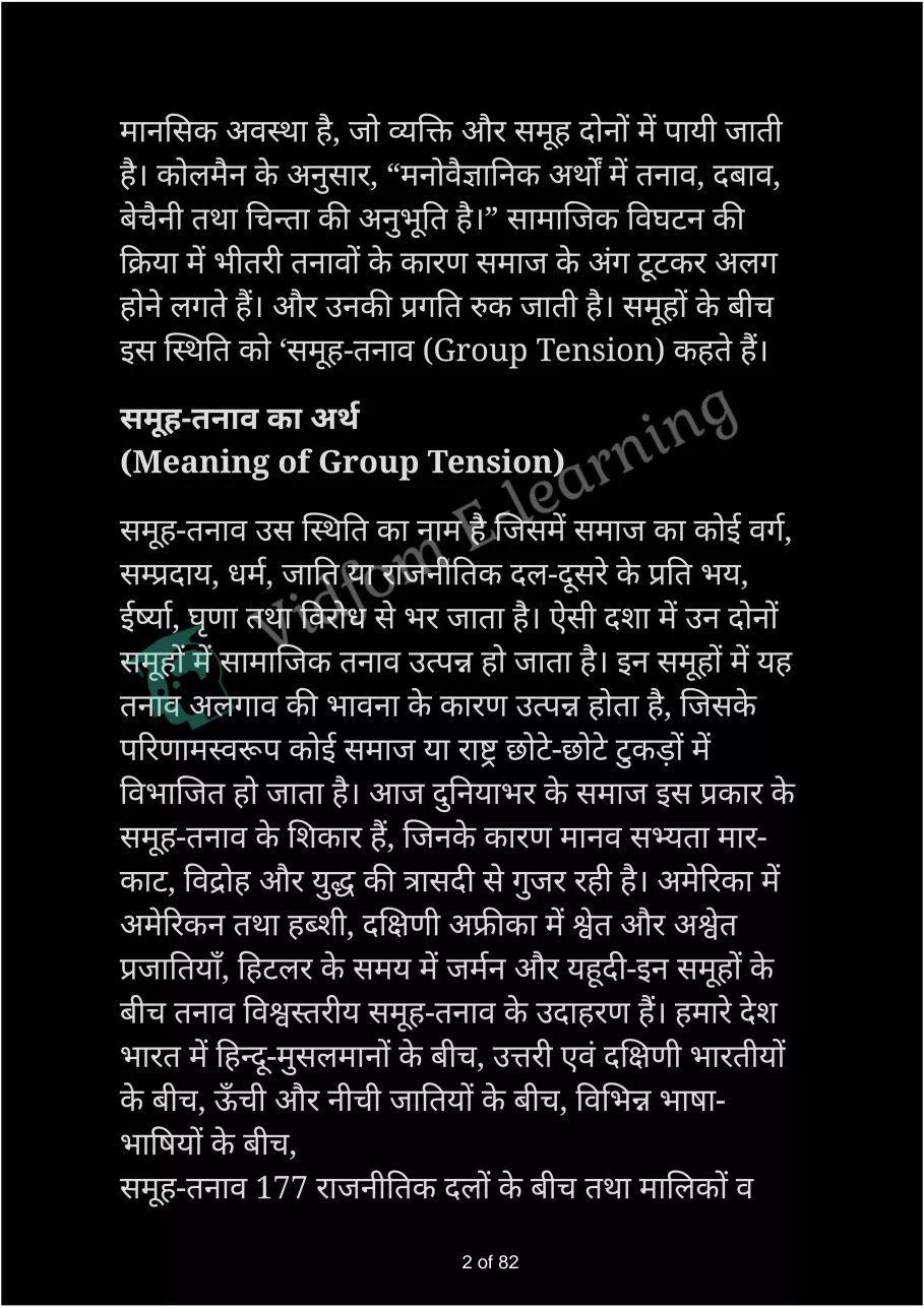 कक्षा 12 मनोविज्ञान  के नोट्स  हिंदी में एनसीईआरटी समाधान,     class 12 Psychology Chapter 9,   class 12 Psychology Chapter 9 ncert solutions in Hindi,   class 12 Psychology Chapter 9 notes in hindi,   class 12 Psychology Chapter 9 question answer,   class 12 Psychology Chapter 9 notes,   class 12 Psychology Chapter 9 class 12 Psychology Chapter 9 in  hindi,    class 12 Psychology Chapter 9 important questions in  hindi,   class 12 Psychology Chapter 9 notes in hindi,    class 12 Psychology Chapter 9 test,   class 12 Psychology Chapter 9 pdf,   class 12 Psychology Chapter 9 notes pdf,   class 12 Psychology Chapter 9 exercise solutions,   class 12 Psychology Chapter 9 notes study rankers,   class 12 Psychology Chapter 9 notes,    class 12 Psychology Chapter 9  class 12  notes pdf,   class 12 Psychology Chapter 9 class 12  notes  ncert,   class 12 Psychology Chapter 9 class 12 pdf,   class 12 Psychology Chapter 9  book,   class 12 Psychology Chapter 9 quiz class 12  ,    10  th class 12 Psychology Chapter 9  book up board,   up board 10  th class 12 Psychology Chapter 9 notes,  class 12 Psychology,   class 12 Psychology ncert solutions in Hindi,   class 12 Psychology notes in hindi,   class 12 Psychology question answer,   class 12 Psychology notes,  class 12 Psychology class 12 Psychology Chapter 9 in  hindi,    class 12 Psychology important questions in  hindi,   class 12 Psychology notes in hindi,    class 12 Psychology test,  class 12 Psychology class 12 Psychology Chapter 9 pdf,   class 12 Psychology notes pdf,   class 12 Psychology exercise solutions,   class 12 Psychology,  class 12 Psychology notes study rankers,   class 12 Psychology notes,  class 12 Psychology notes,   class 12 Psychology  class 12  notes pdf,   class 12 Psychology class 12  notes  ncert,   class 12 Psychology class 12 pdf,   class 12 Psychology  book,  class 12 Psychology quiz class 12  ,  10  th class 12 Psychology    book up board,    up board 10  th class 12 Psychology notes,      कक्षा 12 मनोविज्ञान अध्याय 9 ,  कक्षा 12 मनोविज्ञान, कक्षा 12 मनोविज्ञान अध्याय 9  के नोट्स हिंदी में,  कक्षा 12 का हिंदी अध्याय 9 का प्रश्न उत्तर,  कक्षा 12 मनोविज्ञान अध्याय 9  के नोट्स,  10 कक्षा मनोविज्ञान  हिंदी में, कक्षा 12 मनोविज्ञान अध्याय 9  हिंदी में,  कक्षा 12 मनोविज्ञान अध्याय 9  महत्वपूर्ण प्रश्न हिंदी में, कक्षा 12   हिंदी के नोट्स  हिंदी में, मनोविज्ञान हिंदी में  कक्षा 12 नोट्स pdf,    मनोविज्ञान हिंदी में  कक्षा 12 नोट्स 2021 ncert,   मनोविज्ञान हिंदी  कक्षा 12 pdf,   मनोविज्ञान हिंदी में  पुस्तक,   मनोविज्ञान हिंदी में की बुक,   मनोविज्ञान हिंदी में  प्रश्नोत्तरी class 12 ,  बिहार बोर्ड   पुस्तक 12वीं हिंदी नोट्स,    मनोविज्ञान कक्षा 12 नोट्स 2021 ncert,   मनोविज्ञान  कक्षा 12 pdf,   मनोविज्ञान  पुस्तक,   मनोविज्ञान  प्रश्नोत्तरी class 12, कक्षा 12 मनोविज्ञान,  कक्षा 12 मनोविज्ञान  के नोट्स हिंदी में,  कक्षा 12 का हिंदी का प्रश्न उत्तर,  कक्षा 12 मनोविज्ञान  के नोट्स,  10 कक्षा मनोविज्ञान 2021  हिंदी में, कक्षा 12 मनोविज्ञान  हिंदी में,  कक्षा 12 मनोविज्ञान  महत्वपूर्ण प्रश्न हिंदी में, कक्षा 12 मनोविज्ञान  नोट्स  हिंदी में,