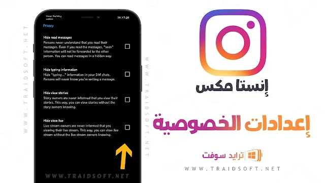 تطبيق InstaMIX Apk اخر اصدار