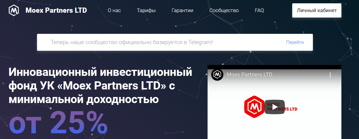 Мошеннический сайт moexpartners.com – Отзывы, развод, платит или лохотрон? Информация