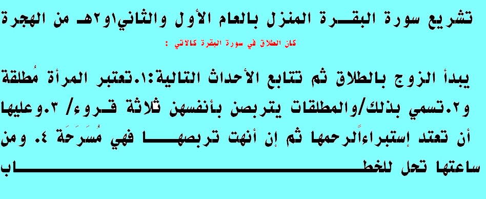 عدة المطلقة اسلام ويب, كيفية عدة - موضوع - andespure.com