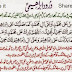 Durood e Ibrahimi With Urdu Translation