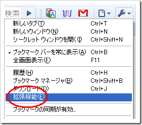 chromeex1