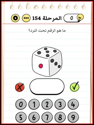 حل Brain Test المرحلة 154