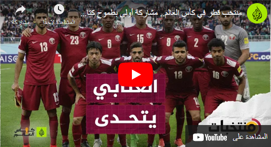 مباراة قطر ضد السنغال .. تغطية حية لمونديال 2022