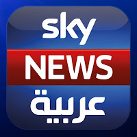 شاهد البث الحى والمباشر لقناة سكاى نيوز العربية الإخبارية بث مباشر اون لاين