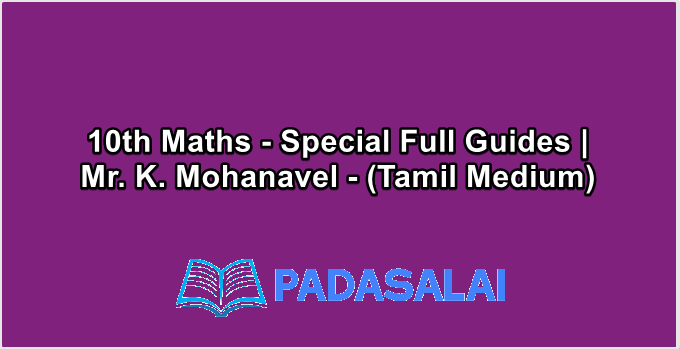 10th Maths - Special Full Guides | Mr. K. Mohanavel - (Tamil Medium)