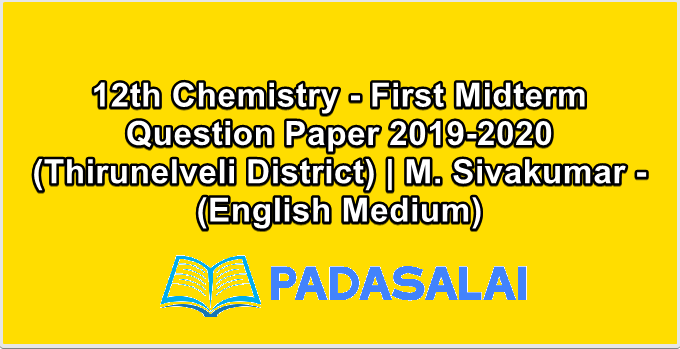 12th Chemistry - First Midterm Question Paper 2019-2020 (Thirunelveli District) | M. Sivakumar - (English Medium)