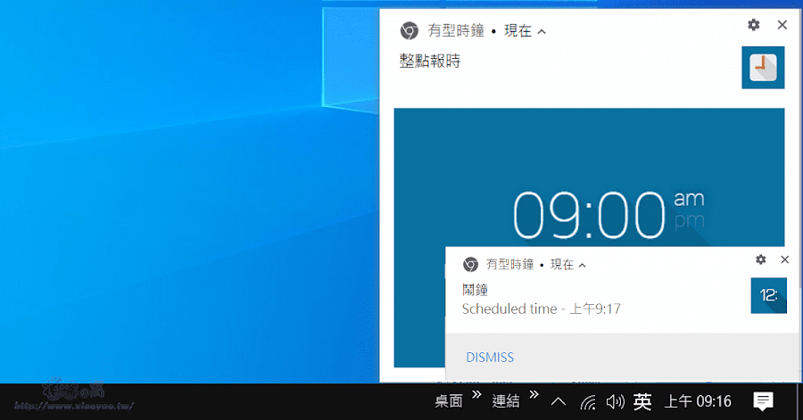 「有型時鐘」瀏覽器設定鬧鐘、待辦清單、整點報時