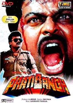 Pratibandh 1990 Hindi Movie Watch Online