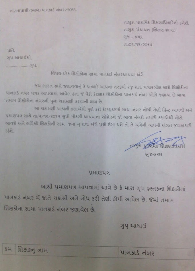 KUTCH:- DAREK SIXAKO NA PAN-CARD NUMBER AAPVA BABAT PARIPATRA.