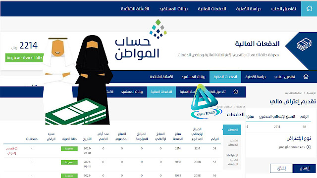 كيف استرجع مبلغ حساب المواطن؟