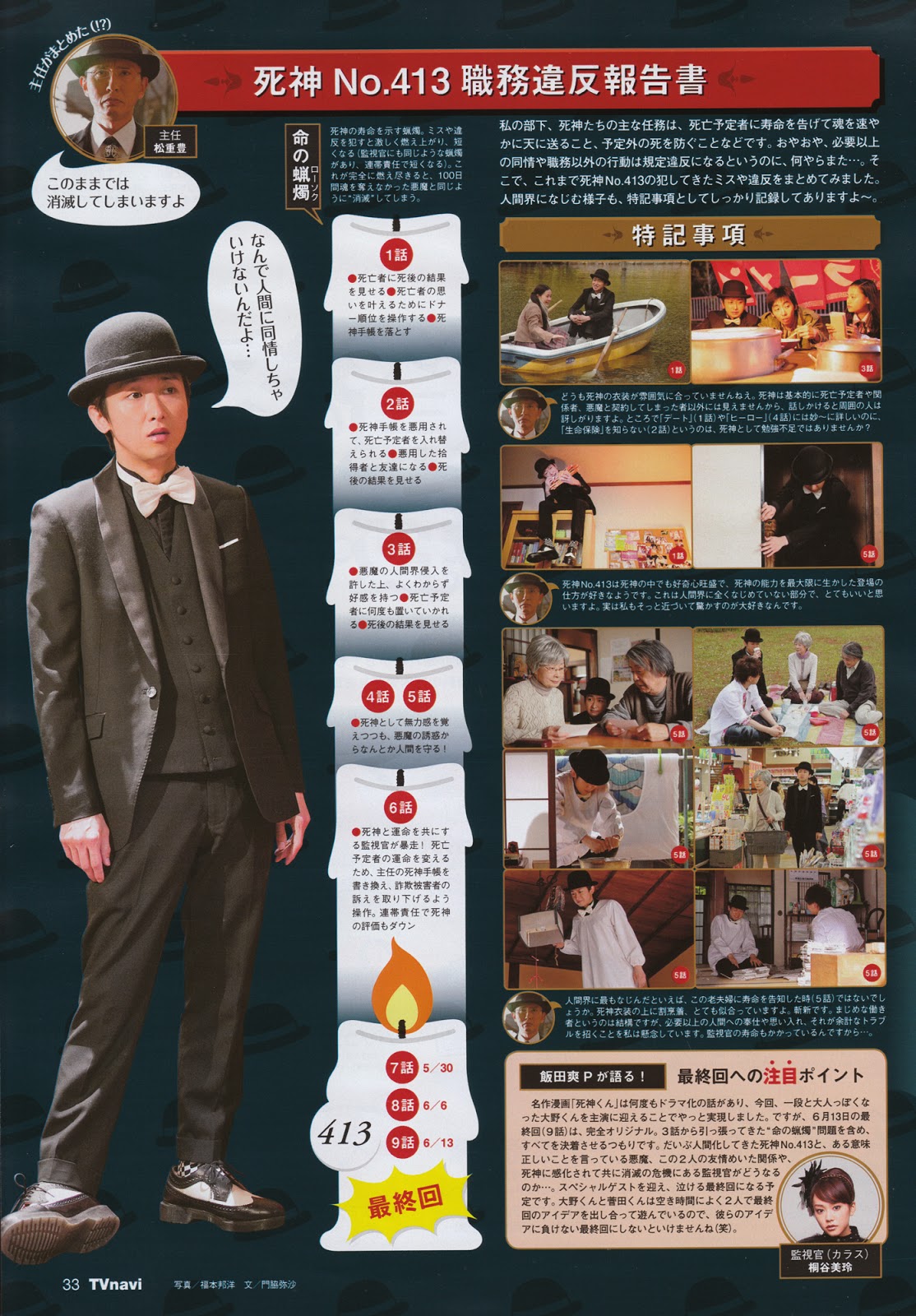 Arashi 3 Mandy S Blog 月刊tv雜集中營 14年7月號