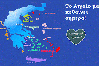 ΤΟ ΑΙΓΑΙΟ ΜΑΣ πεθαίνει ΣΗΜΕΡΑ!