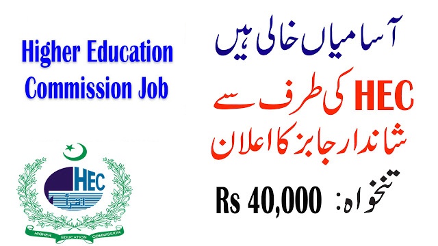 HEC Jobs Islamabad Higher Education Commission Jobs
