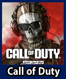 تحميل لعبة call of duty warzone apk 2024