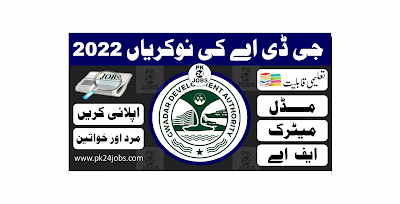 GDA Jobs 2022 – Government Jobs 2022