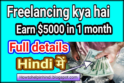 Freelancing kya hai | what is freelancing how ti earn money from freelancing