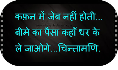 Best Hindi Shayari Sms Hindi Shayari Dosti In English Love Romantic Image SMS Photos Impages Pics Wallpapers