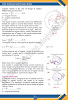 rotational-and-circular-motion-physics-class-11th-text-book