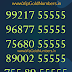 [NEW] 55555 Mobile Numbers | NEW List Available