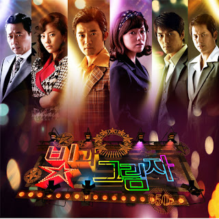 Light And Shadows Drama Korea Terbaru 2012