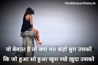 Facebook Love Shayari With Image