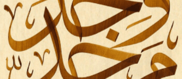 Kaligrafi Kata Mutiara Dan Artinya - Bucin Galau