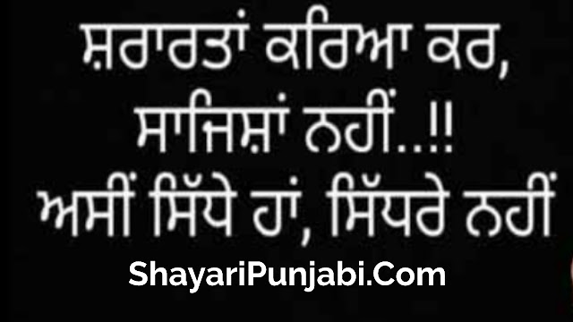 51+ Sad Shayari In Punjabi 2024 | Punjabi Sad Shayari | Dard Bharri Shayari | Punjabi Sad Quotes - Shayari Punjabi