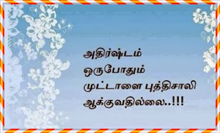 Love failure quotes in tamil language