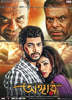Angaar Bengali Movie (2016) Download & Review